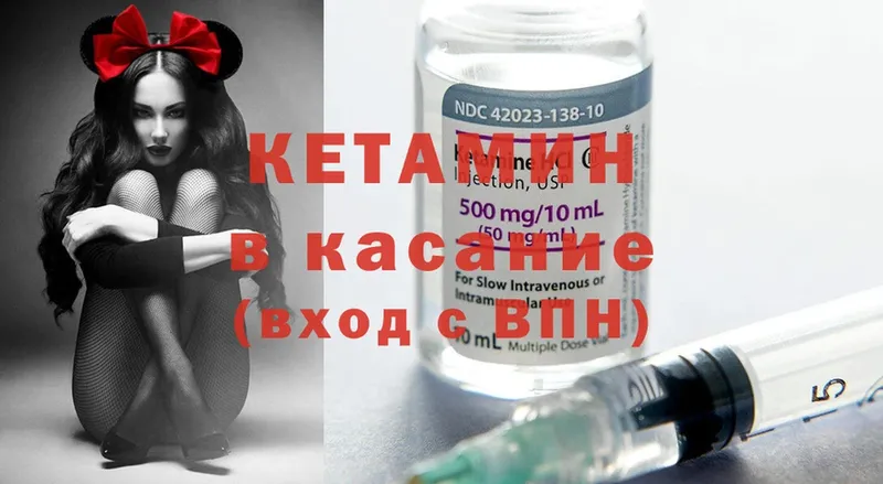 КЕТАМИН ketamine  купить   Киренск 