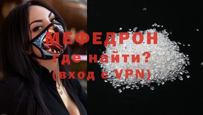 Мефедрон VHQ  Киренск 